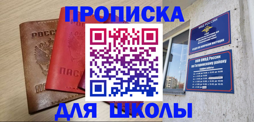 временная регистрация гарантия в Далматово