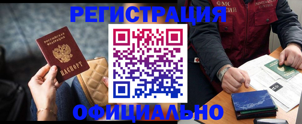 временная регистрация в Далматово