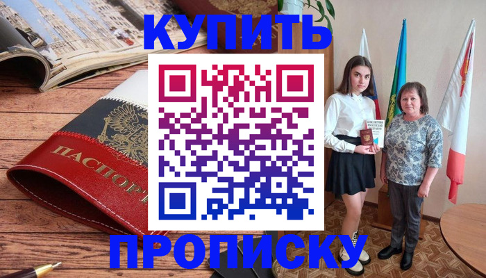 прописка гарантия в Далматово