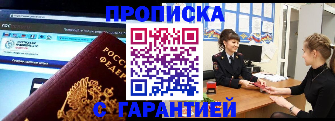 временная регистрация надежно в Далматово