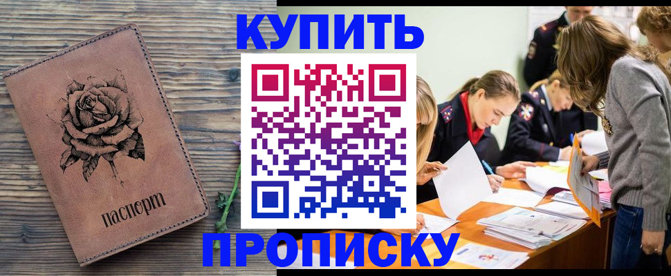 прописка паспорт в Далматово